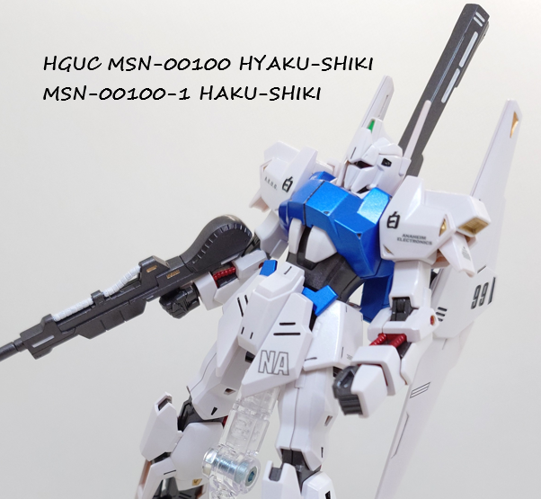 HGUC200 MSN-00100 百式 『MSN-00100-1 白式』