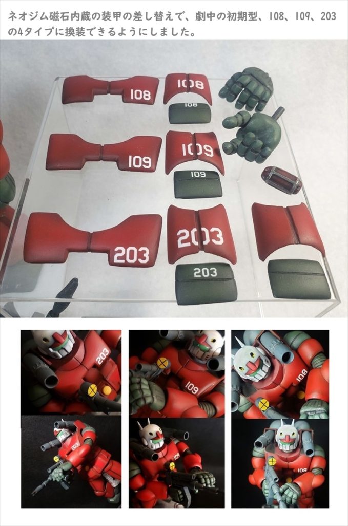 【解説編】フル可動1/100旧キット  ガンキャノン ＜アニメ劇中徹底再現版＞–9枚目/制作者：HITOHITO