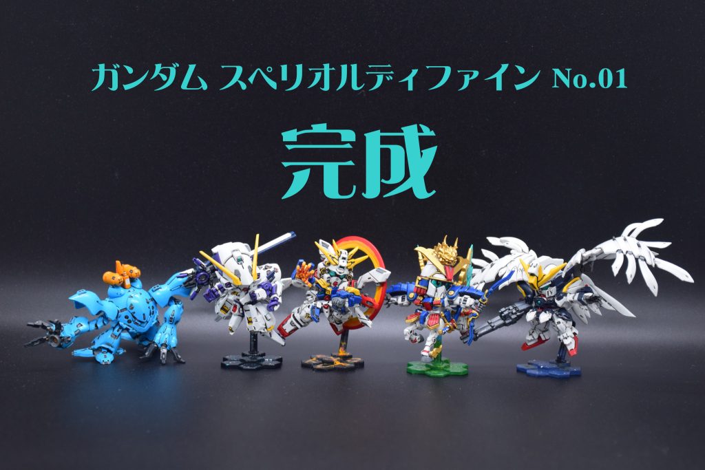 筆塗り全塗装ガンダム スペリオルディファイン No.01 – 武者精太頑駄無 麒麟児特装 完成–9枚目/制作者：KaTim