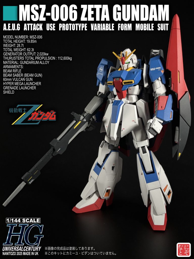 HGUC Zガンダム (GEP版)