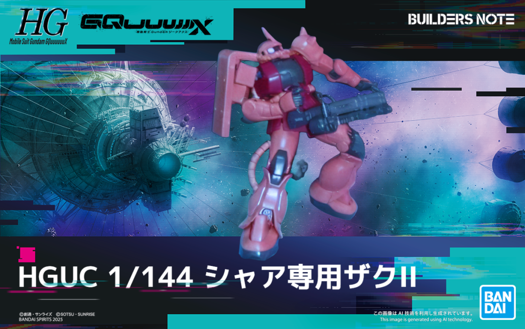 reviveシャア専用ザク