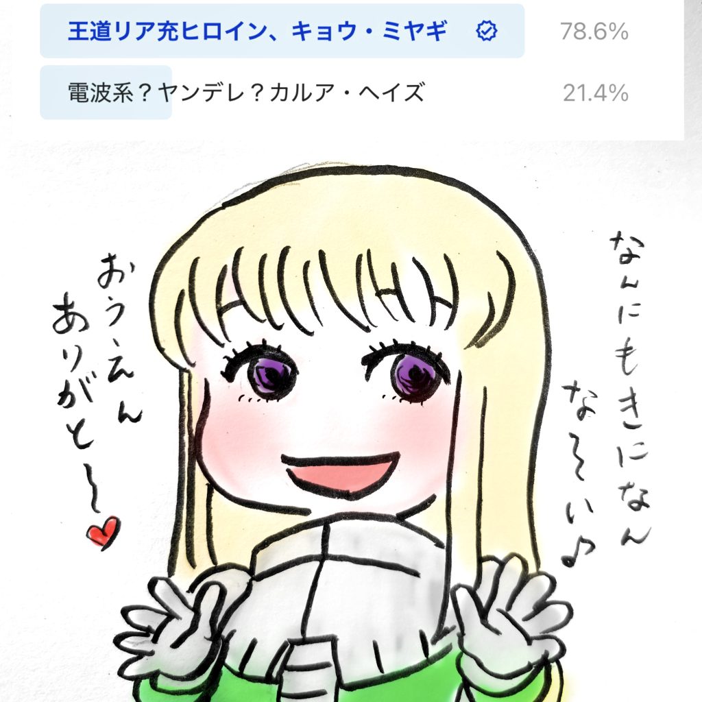 ヒロイン投票、ご参加くださった皆様、ありがとうございました笑4票くらいかな、と思ったので、嬉しく思います。というか、カルア派が割といて驚きました笑 では、予告です。 次回、MS戦記異聞シャドウファントム