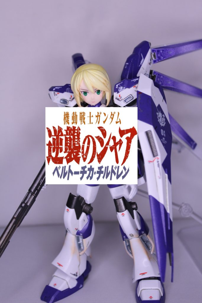 「Hi-νといえば、紫」な世代?なので、全体の青色→紫へ色替えしてますまた、違和感の出ない範囲で、一部配色を変更しています カカト:装甲色→フレーム色へ変更 バックパック:装甲色→フレーム色へ変更塗装:水性ホビーカラー、つやありクリア:水性ホビーカラー、今回は珍しく全体をつやあり仕上げですデカールはRG:Hi-ν用を使用しています顔は3つとも、30MS 水転写デカール汎用1https://bandai-hobby.net/item/01_4167/です