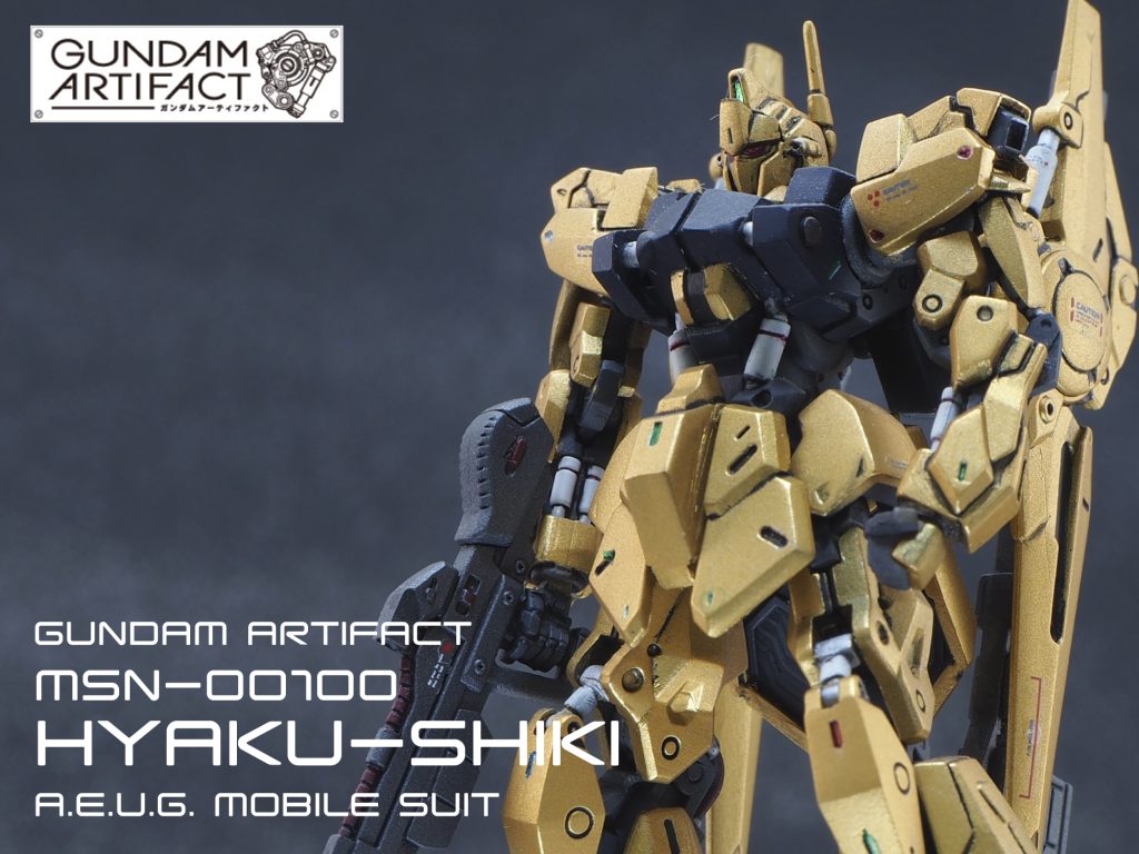 ガンダムアーティファクト　百式
