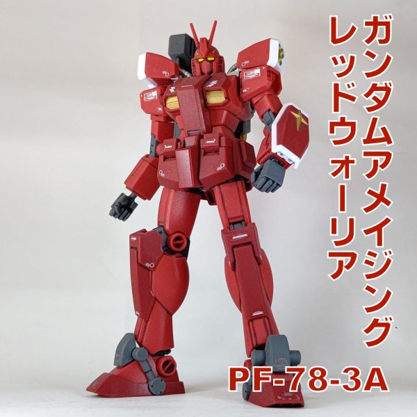 ガンダムアメイジングレッドウォーリア