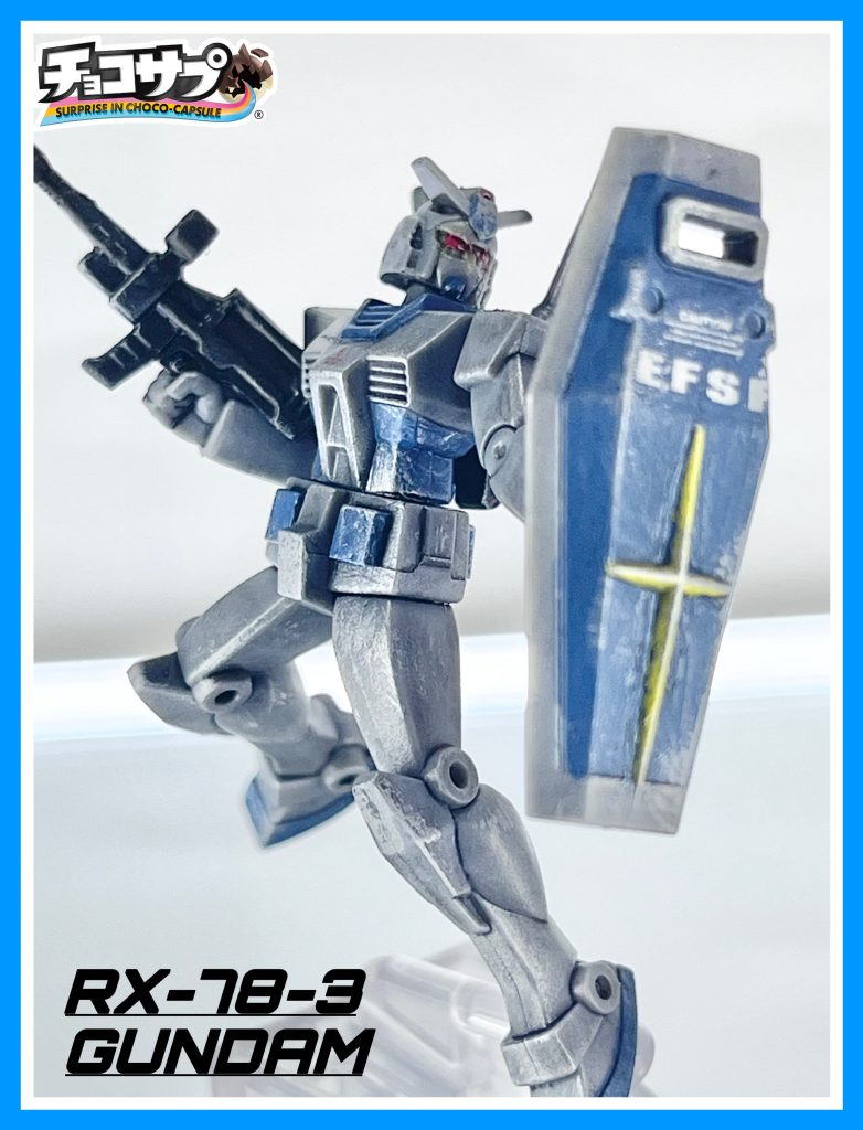 チョコサプガンダム
