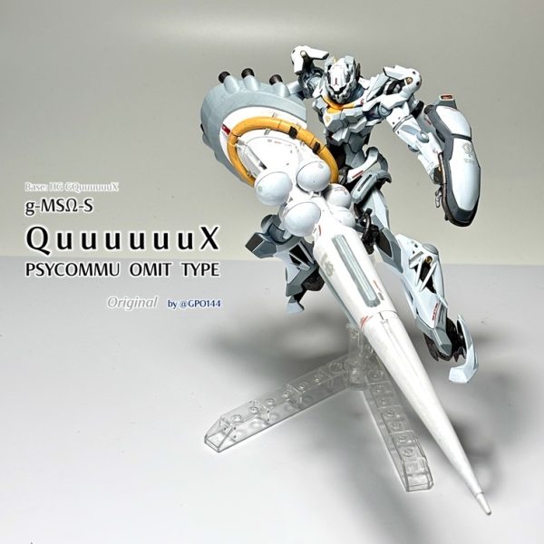 ジークアクス サイコミュ・オミット