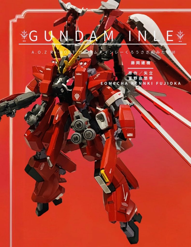 GUNDAM TR-6 BARZAM II RAH形態