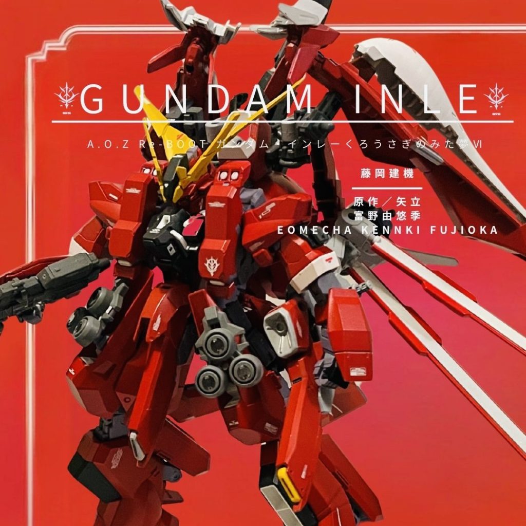 ガンダム　のぼり　6種セット MOBILITY JOINT GUNDAM VOL.6 (10個セット) (食玩) - ホビー