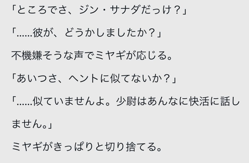 次回、MS戦記異聞シャドウファントム#interlude Feveror#31 Demon slaver