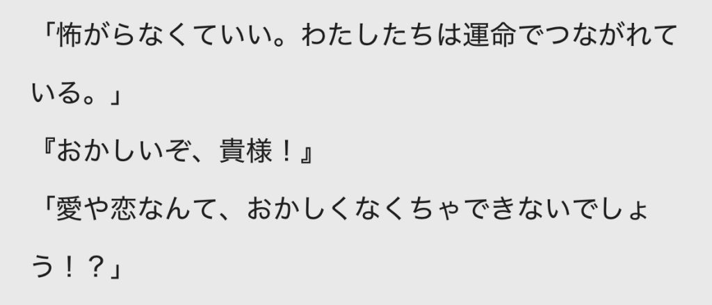 次回、MS戦記異聞シャドウファントム#32 Lovesickness and madness 狂気が、交錯する——。 なんちゃって笑 今回も最後までお付き合いくださりありがとうございました。次回のお越しも心よりお待ちしております。