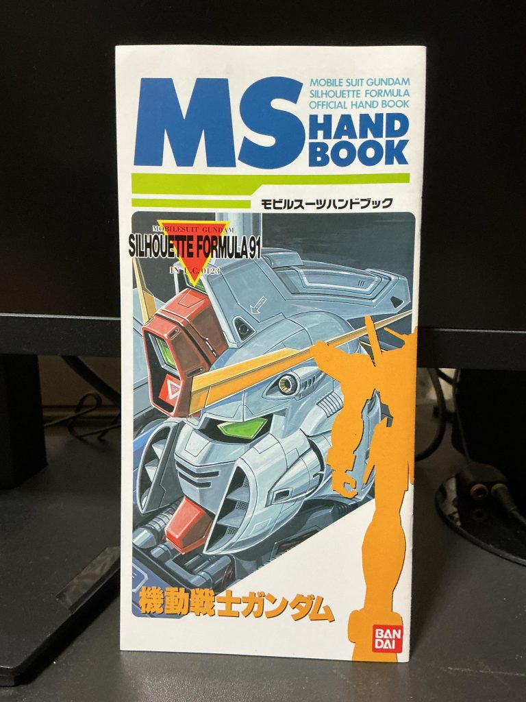 ゲームに実装されたというのもありますがこの冊子が欲しかったのも理由の1つですね