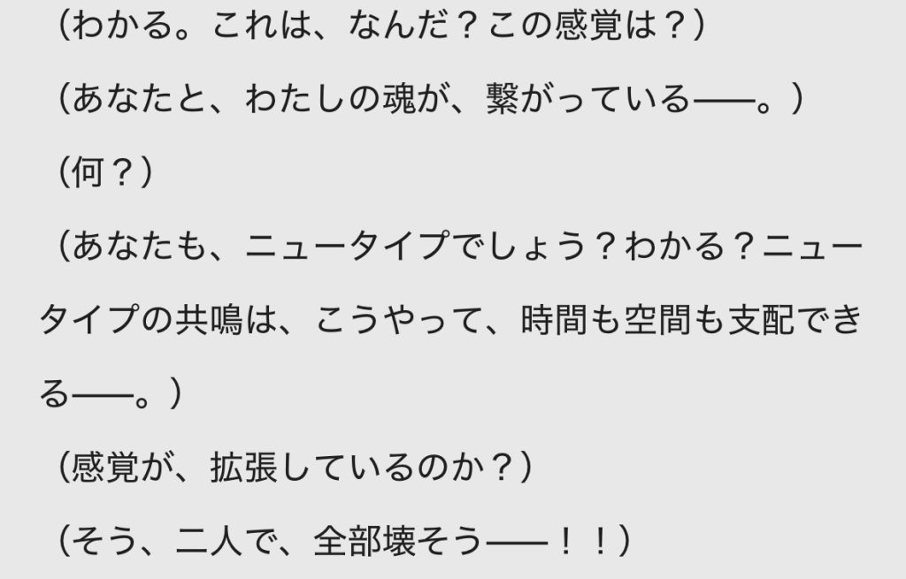 次回、MS戦記異聞シャドウファントム#34 The battlefield of madness狂気が、戦場を支配する——。 なんちゃって笑 今回も最後までお付き合いくださりありがとうございました。また次回のお越しもお待ちしています。