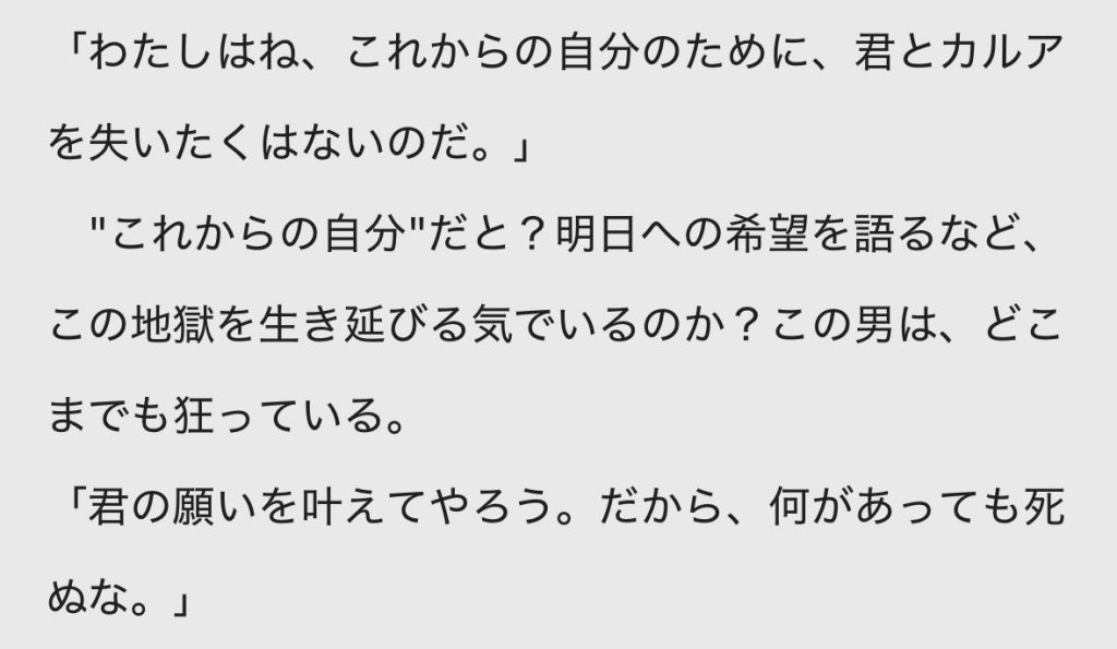 #35 Before the storm of the madness獣は、狂った風を待つ——。 ・