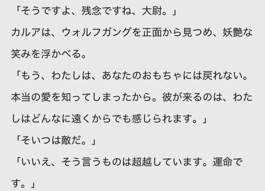 なんちゃって笑 今回も最後までお付き合いくださりありがとうございました。次回のお越しも心からお待ちしております。