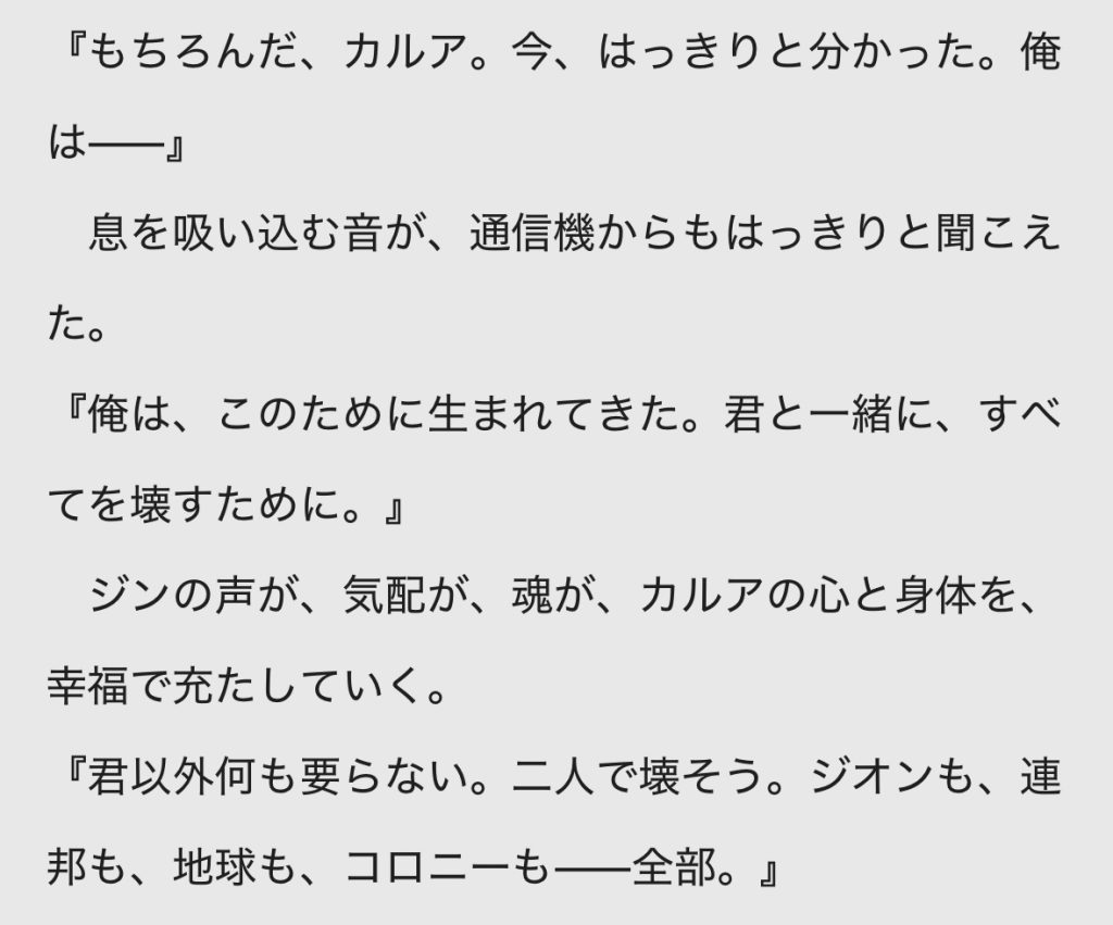 #36 LOVE PHANTOMもう、止まらない——。 なんちゃって笑 今回も最後までお付き合いくださりありがとうございました。次回のお越しも心よりお待ちしております。