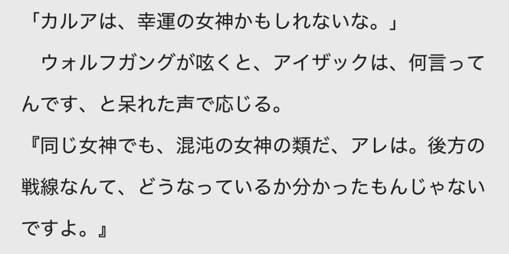 #37 The mad beauty and the crimson beast of the madness 二人の世界を阻むなら——。 なんちゃって笑今回も最後までお付き合いくださりありがとうございました。次回のお越しも、心よりお待ちしております。 ヒロイン対決も開催中です笑
