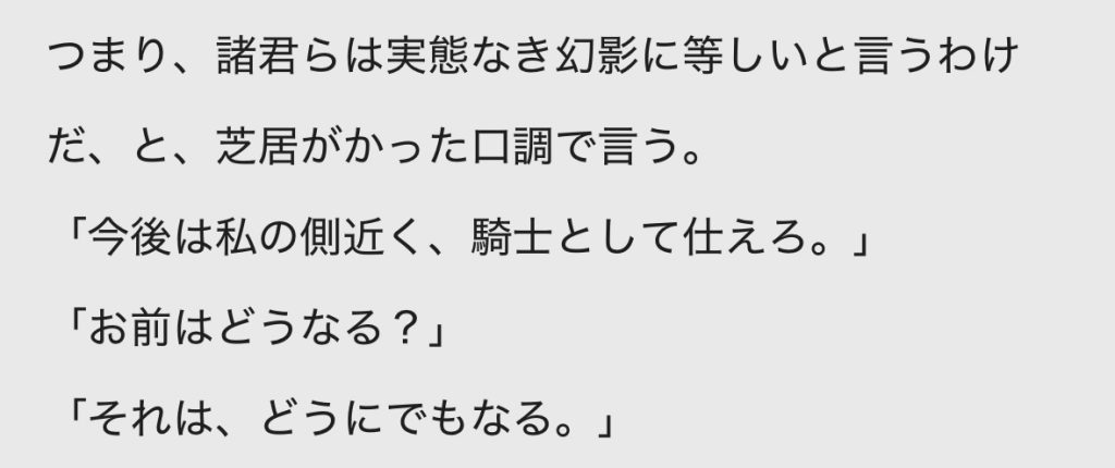 #39 ◾️◾️◾️◾️ そして、獣は——。 なんちゃって笑今回も最後までお付き合いくださりありがとうございました。次回のお越しも心よりお待ちしております。