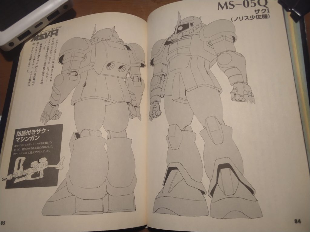 防盾付きザクマシンガン掲載ページ