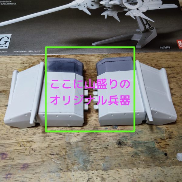 緑で囲った部分を後部延長しオープントップにして、オリジナルの兵器を山盛りに搭載したいです。AIで完成予想図をつくってみました・・・。デンドロビウムは描画できなかったので、代わりにオスプレイとテントウムシで表現しています。テントウムシは武装に置き換えて見てもらえれば、雰囲気は伝わるかと思います。…それっぽくは見えるんですが、正直このまま進めていいのか不安が大きいです。やりたいことは頭の中にあるけれど、出来上がったもので落胆させられるパターンも考えられます。最悪の場合はプランBに移行することも頭の片隅に置いておかなければなりません。（1枚目）