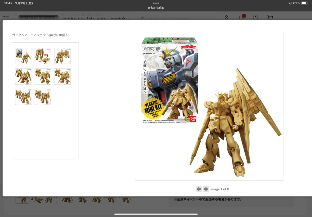 作品名：新作発表<p>https://p-bandai.jp/item/item-1000236357/ 今年もこの季節になりましたね。 @244さんが先行してくれたおかげでνもサザビーもリガズィもめでたく商品化されました…！！ 今回のライン […]</p>
