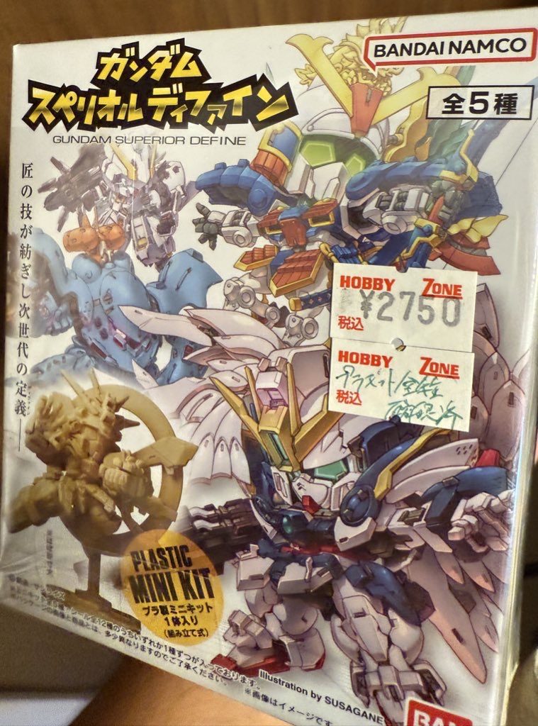 作品名：スペリオルディファイン！<p>ホビーゾーンにて！ 5種確定セットがあったので買っちゃった！</p>
