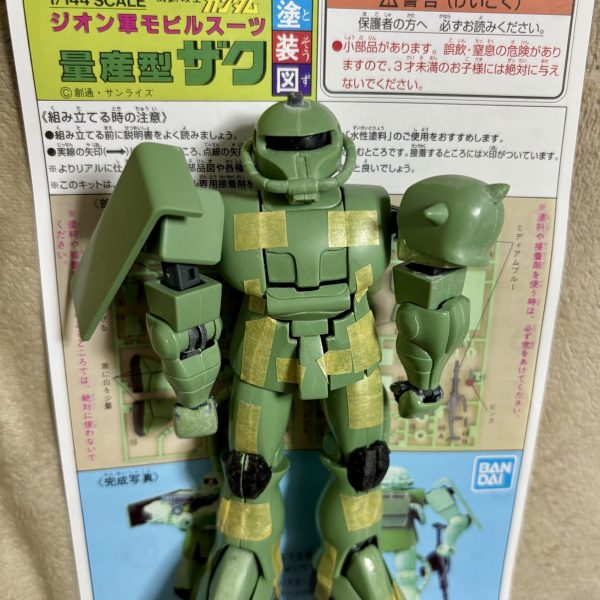 擦り倒した　ザクくん