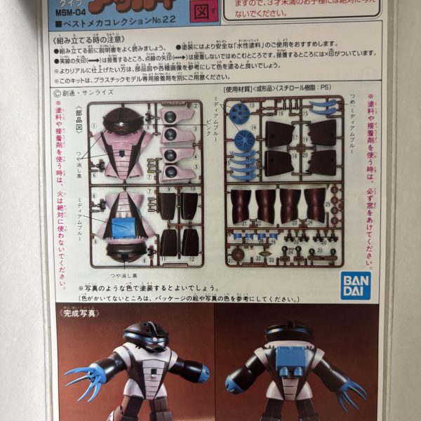 急に涼しくなってきました♪そして夏場の疲れが。。。(zaku-kao4)気分転換に水泳部からアッガイくんをチョイスしてミクコラボしてしまう予定予定ですからね。 （3枚目）
