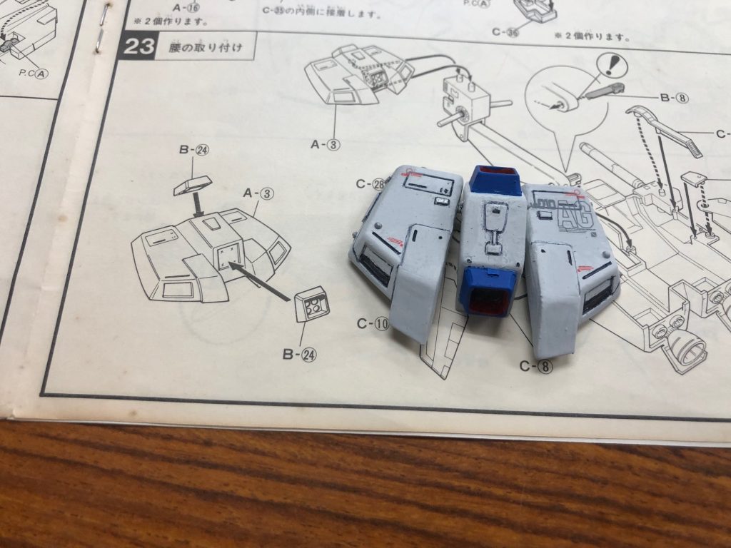 一体のため分離と下部スカート部のパーツ延長