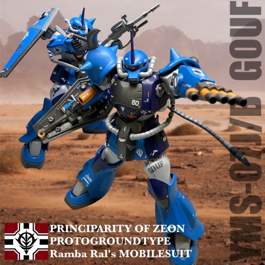 YMS-07J/B  GOUF