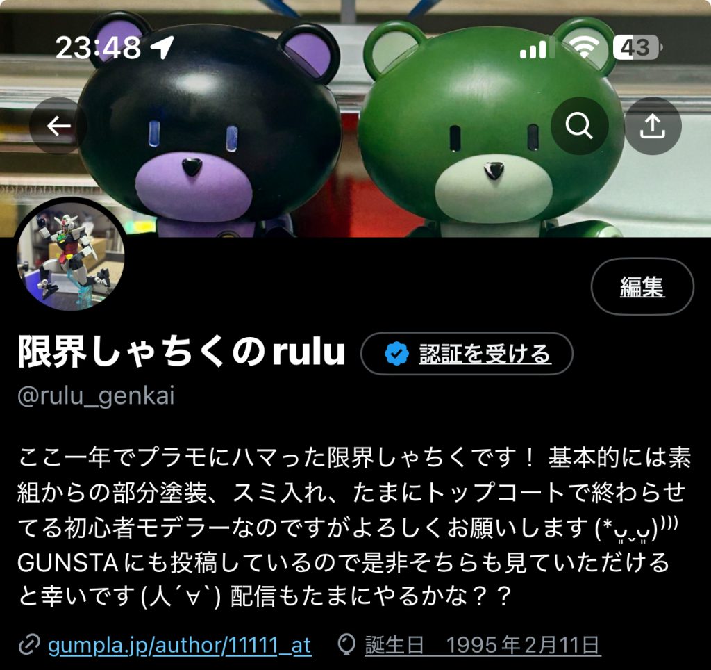 そして私事で御座いますが、この度プラモデル用のXを開設させて頂きました(*´ω`*ﾉﾉ☆ﾊﾟﾁﾊﾟﾁこちらのXには制作風景やら日常やらガンプラ以外のプラモデルも投稿していこうかなと思っているのでよかったら皆様リンクを私のページに貼ってあるのでそこからフォローなどして頂けたら幸いです！！┏○))ﾍﾟｺｯ