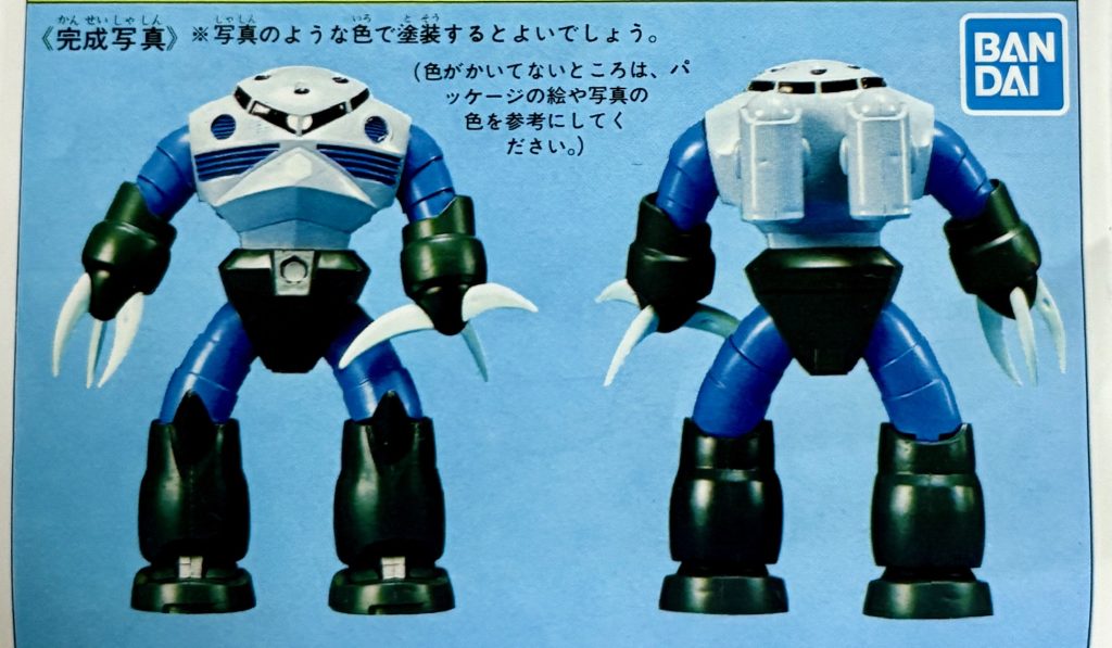 本来の状態。改造しなければ直立不動の棒立ち状態のままだった。