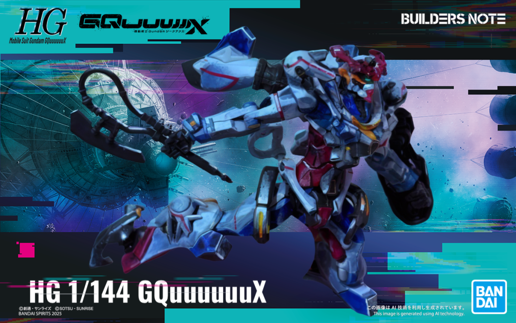 ビルダーズノート①背景色に馴染ませました。