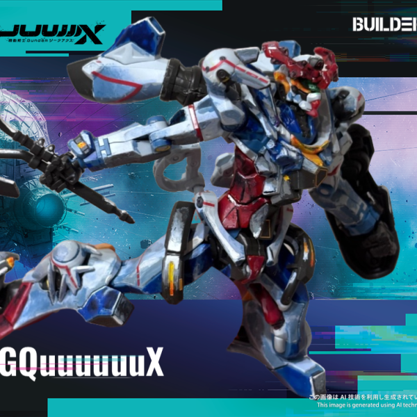 ジークアクス　撮り直しです