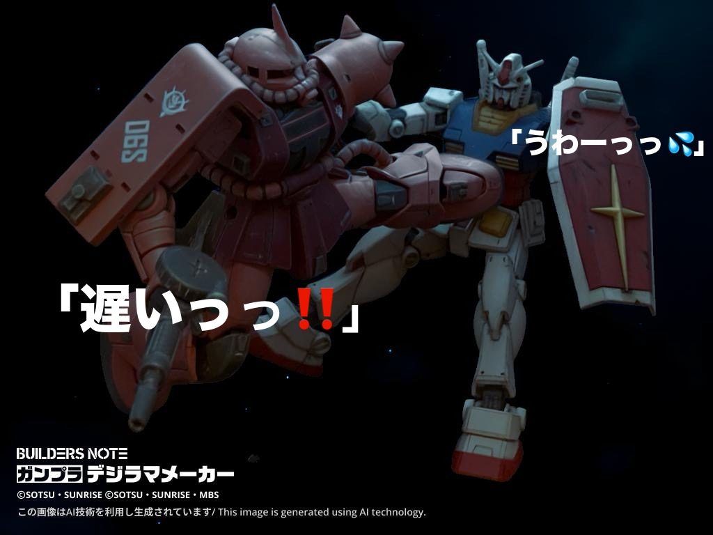 撮りたかった写真（その2）そう！『敵の補給艦を叩け』をデジラマ再現笑