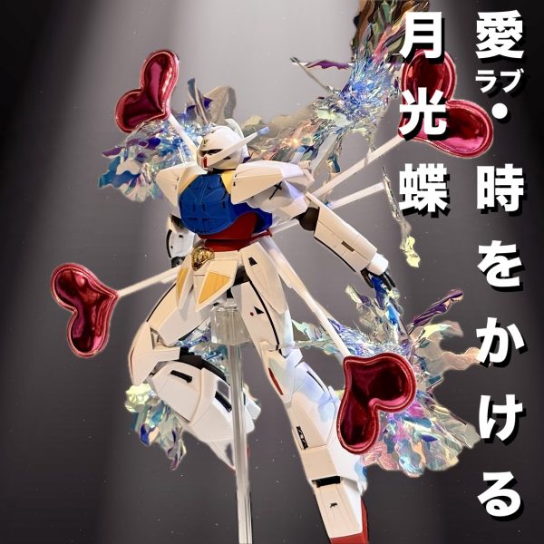 LOVE・時をかける”月光蝶”Ver.