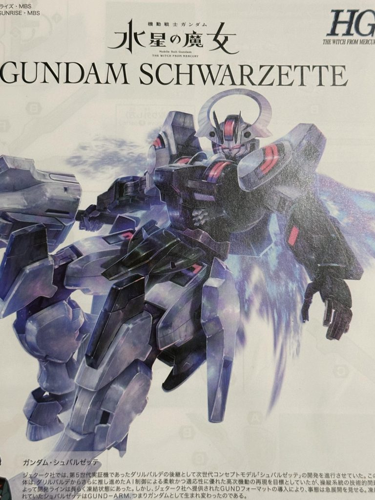 取説のコレが光の翼に見えてしまったため作成(笑)カラーも赤をちょっとませで雰囲気寄せてみました、我ながらかっこいい、と思う。このシュバルゼッテ、考察とかみていると「代わりの魔女」とか「黒い(暗い)女」って意味があるようなんですが、改修してるうちにどちらかといえば「魔王」のほうが合いそうな雰囲気になりました(笑)