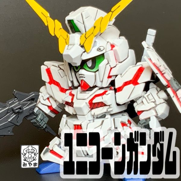 ユニコーンガンダム