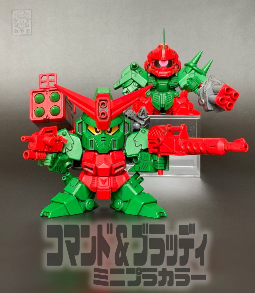 →G-ARMS出動せよ！