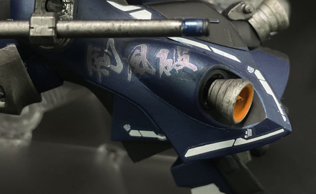 こだわり③漢字デカール宇宙世紀では百式ぐらいでしか漢字デザインは見た記憶はないですし、アナザーガンダムでもほぼ使わないデカールで死蔵していましたが、ジークアクス版ですので、ここぞとばかりに使いました。『剣風破』で『ケンプファー』と読みます。脚部のラインデカールですが、グレーのデカールは裏返しと白になることに気づき、一部は裏返して使ってみました。