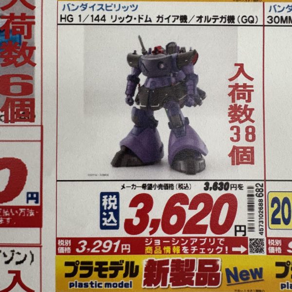 どわ!