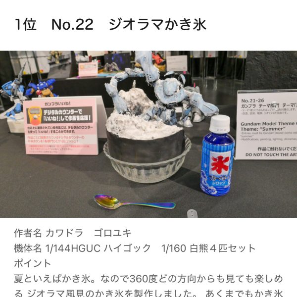 ご報告