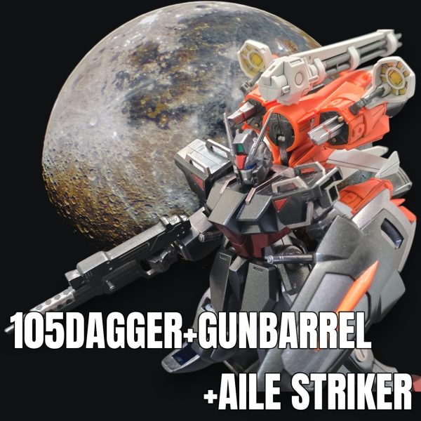 HG 105ダガー+ガンバレル+エールストライカー
