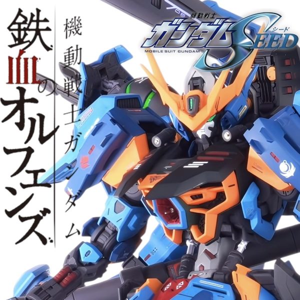 鉄血ブーステッドマン〜ガンダムバルバトスモードカラミティ〜