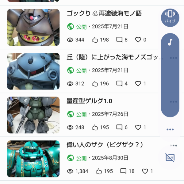 200いいねに後わずかリスト💦