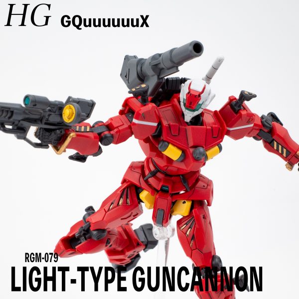 HG 軽キャノン(簡単フィニッシュ)