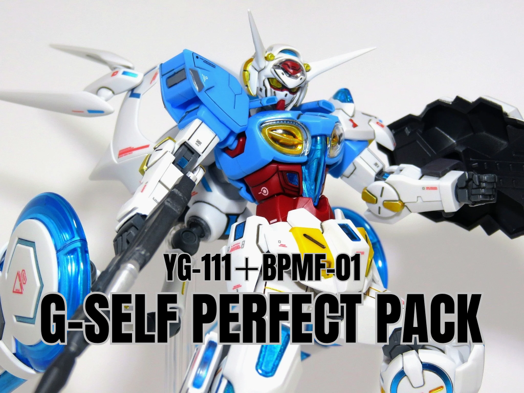 以前見かけたあきまん氏のG-セルフのイラストがキレイで凄い記憶に残っていたのですが、それを少し参考にさせていただきました。参考とは言っても、そのイラストに描かれていた左右で違う肩アーマーがこのキットでも再現できることに気付いて、それを真似てみた、というだけですが…(^o^;)