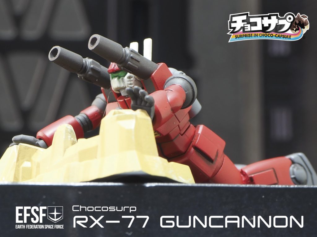 チョコサプガンダム　ガンキャノン