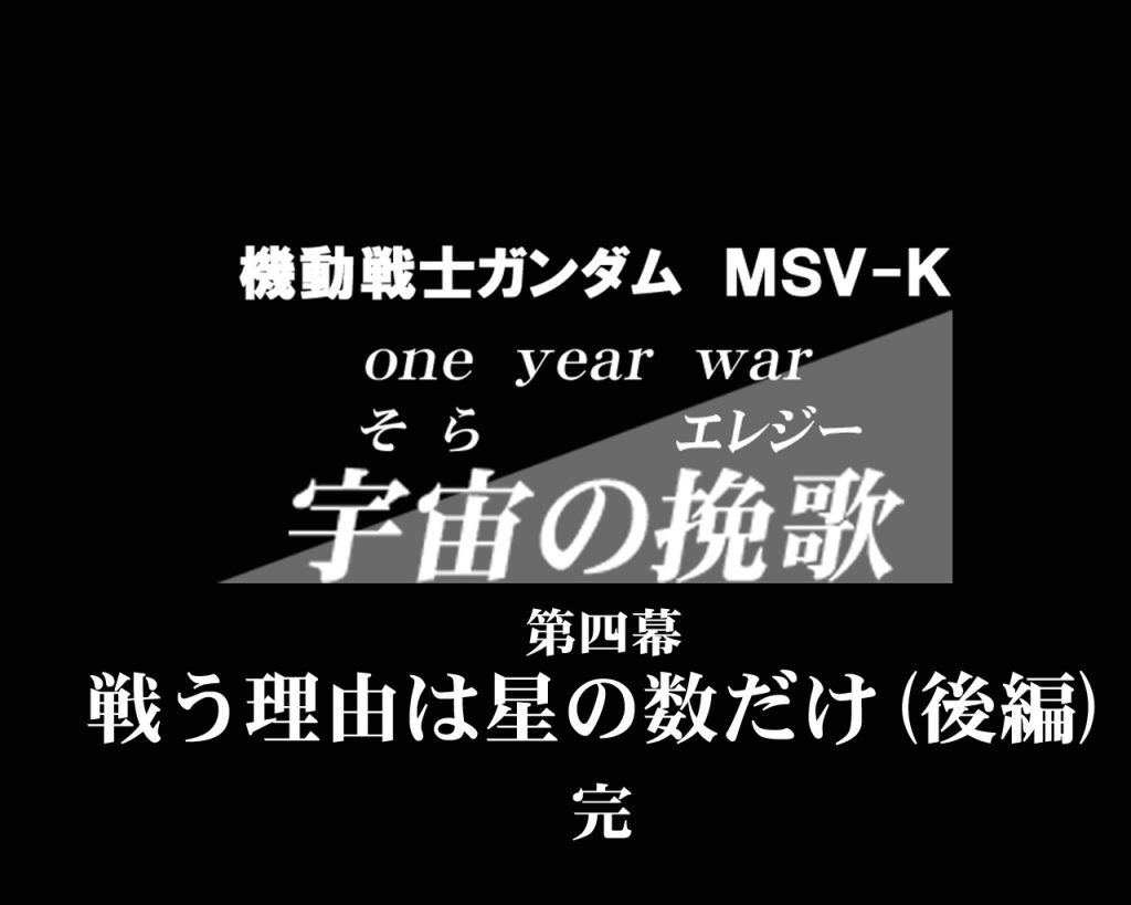 HGUC 高機動型ザクII親衛隊仕様–7枚目/制作者：MSV-K