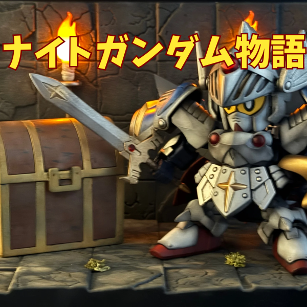 ダンジョン攻略中